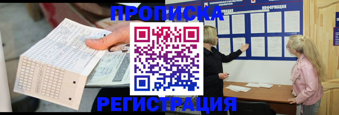 временная регистрация поиск в Тейково