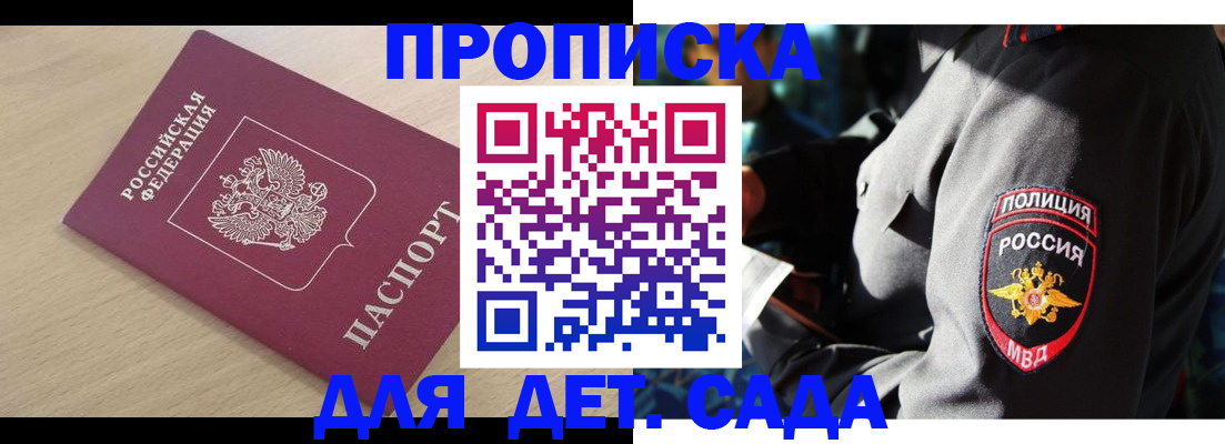 оформление прописки в Тейково