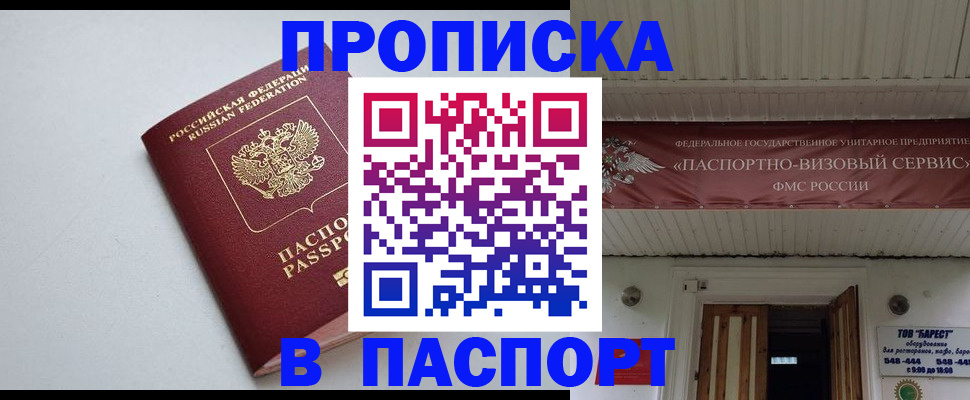 временная регистрация для школы в Тейково
