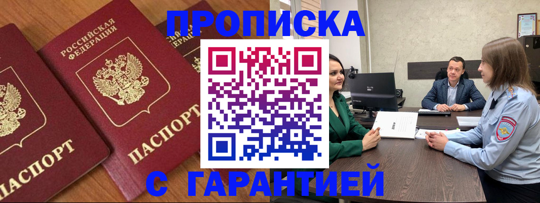 прописка в районе школы в Тейково