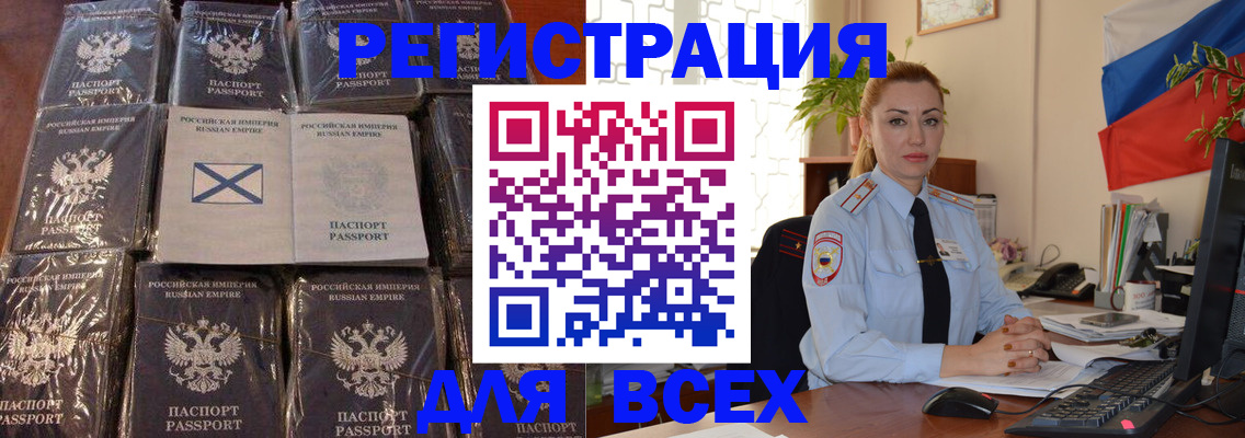 временная регистрация недорого в Тейково
